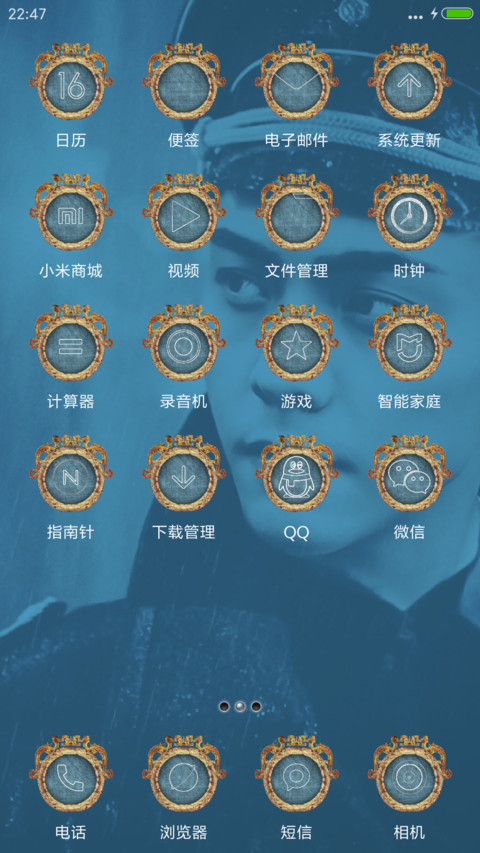 3D动态光效+重力“老九门” screenshot