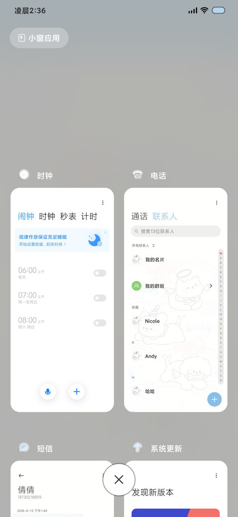 天使小狗 多壁纸 screenshot