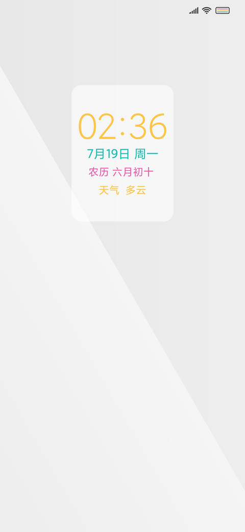 彩色线条 screenshot