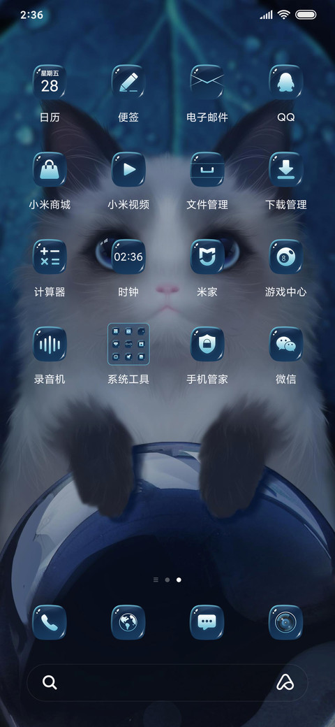 音效萌宠小猫咪 screenshot