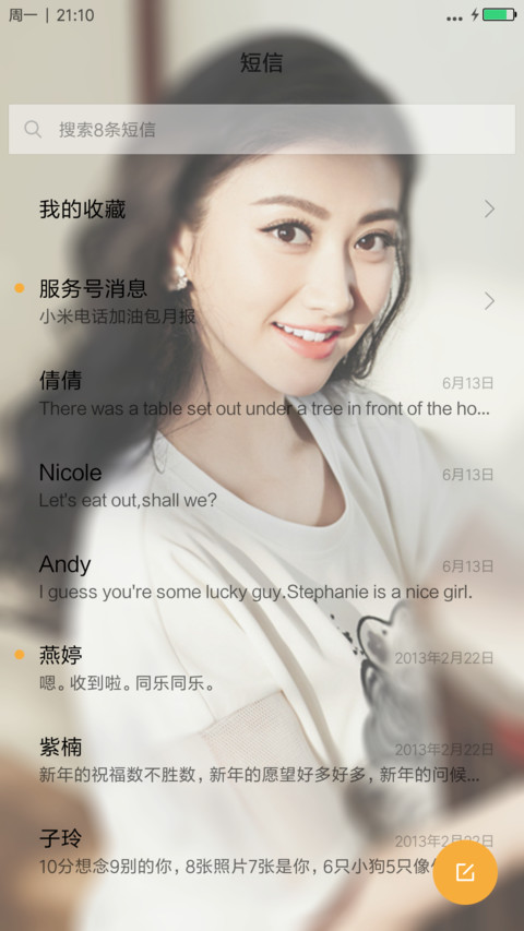 景甜&性感美女 screenshot
