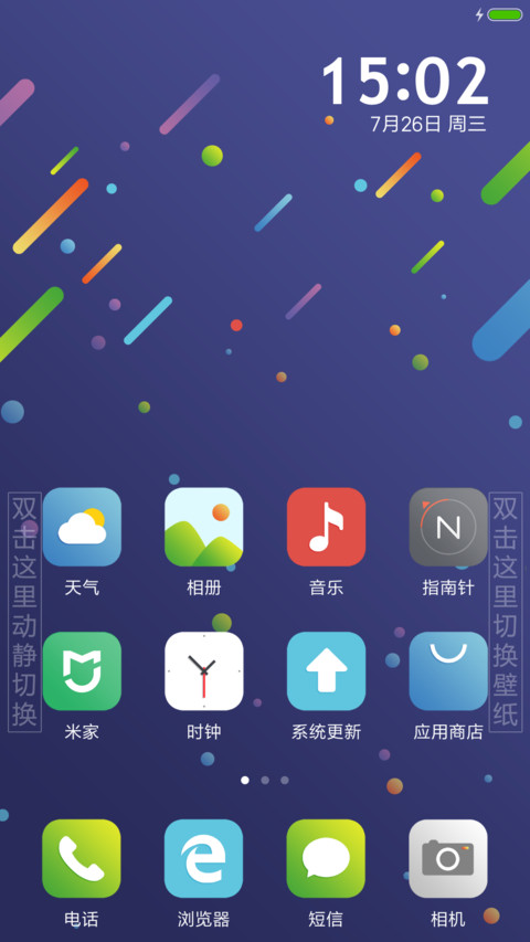 魅多彩 screenshot