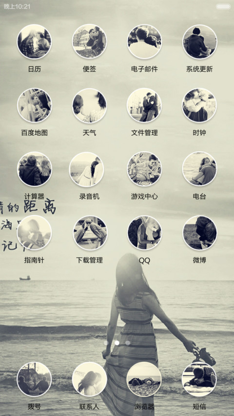 再见，或者在不见 screenshot