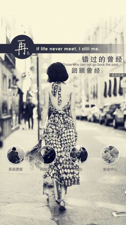 再见，或者在不见 screenshot