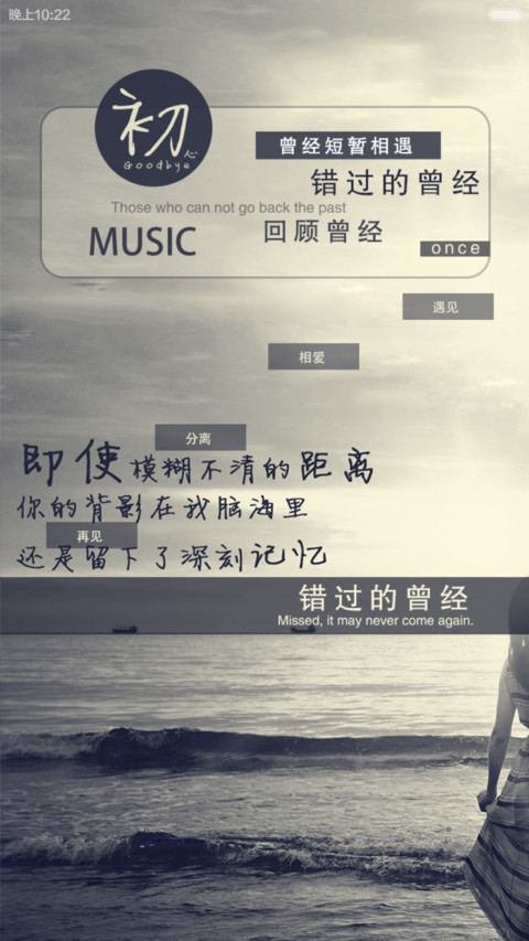 再见，或者在不见 screenshot