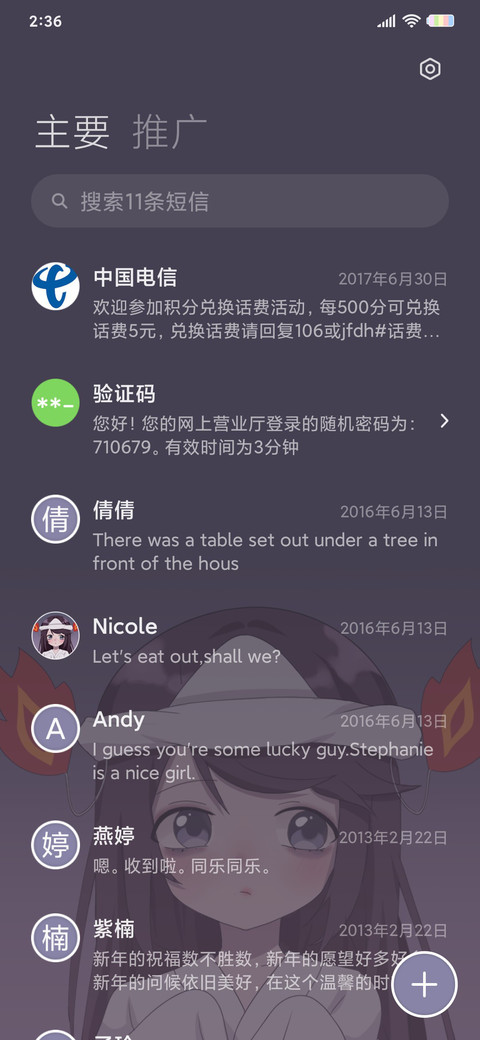 你的可爱鬼 screenshot