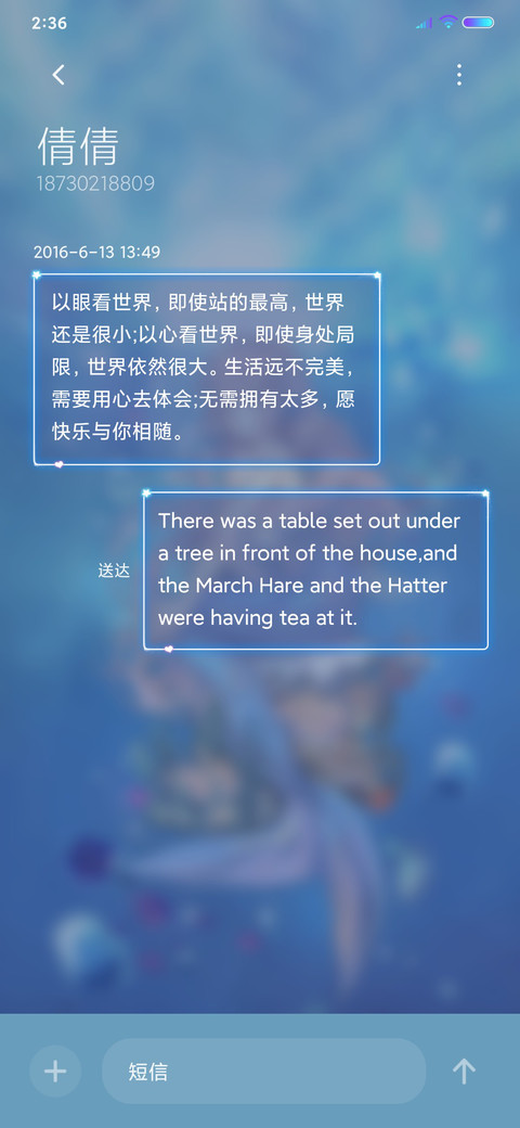 美人鱼 screenshot