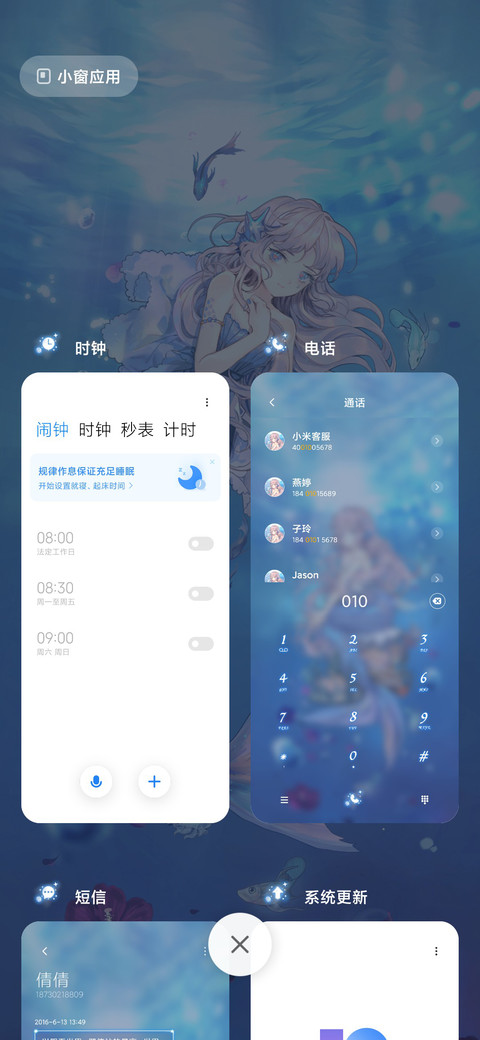 美人鱼 screenshot