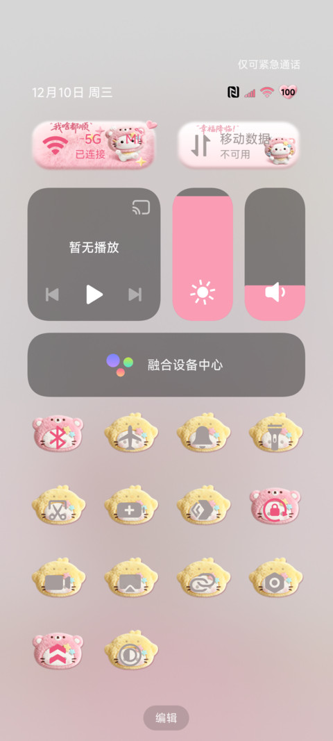 毛绒小猫 手机萌宠 screenshot