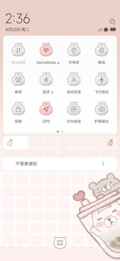 兔兔珍熊奶茶 screenshot