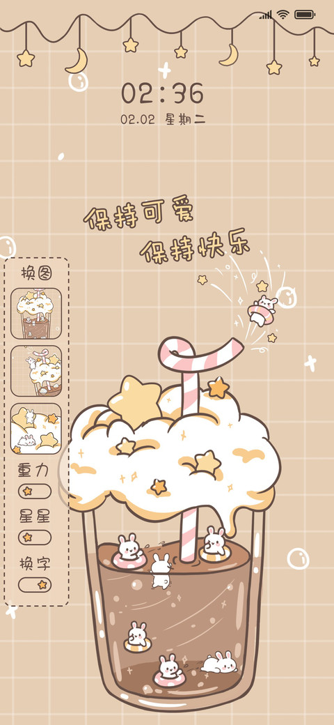兔兔奶茶 screenshot