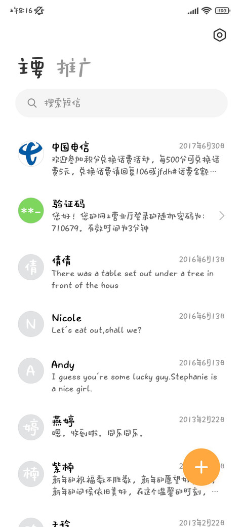 小鱼薄荷旧信纸 screenshot