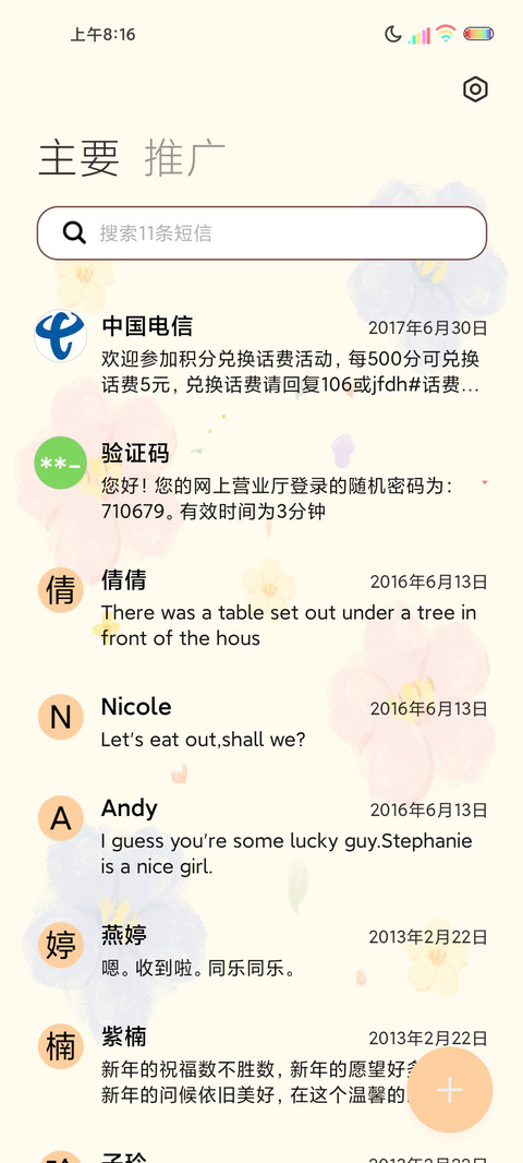 光影不向生活妥协 screenshot