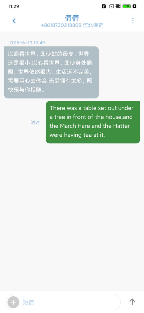 轻Pro screenshot