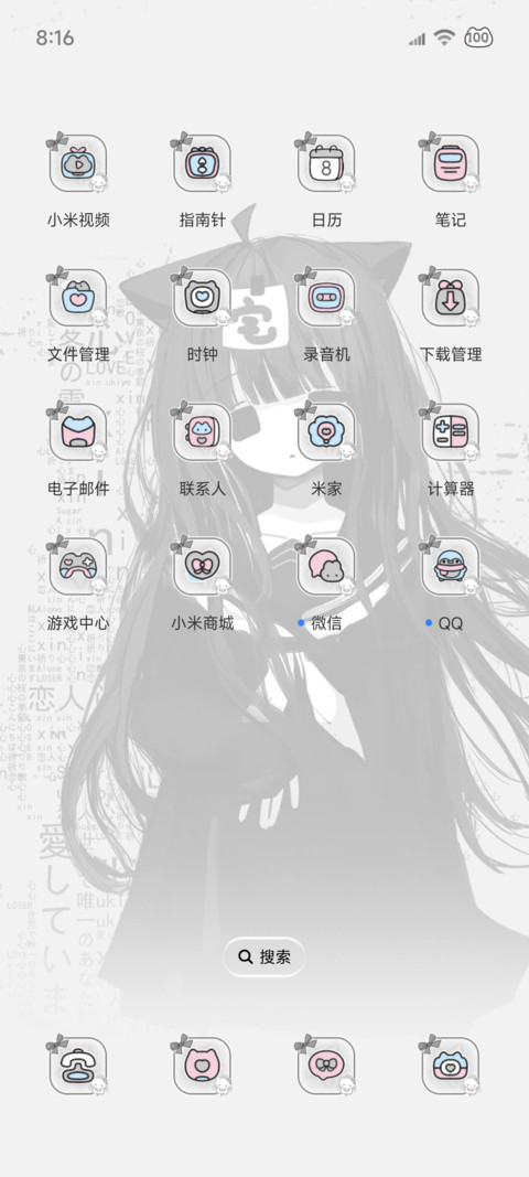 亚系小猫丧丧的 screenshot