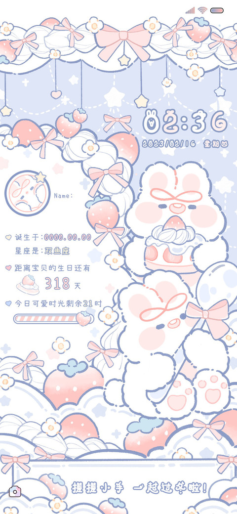 草莓奶油兔兔双模式 screenshot