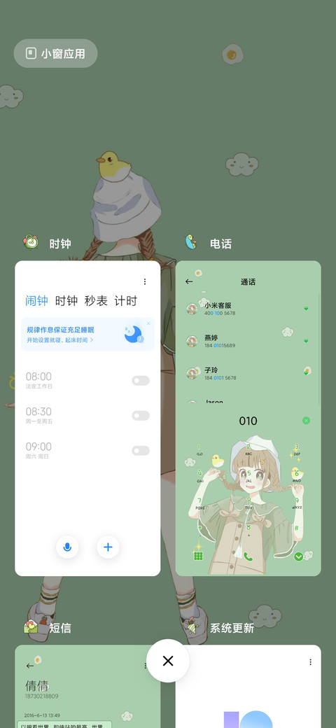 今天也很可爱鸭 screenshot