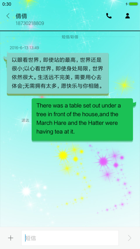 爱看流星雨 screenshot