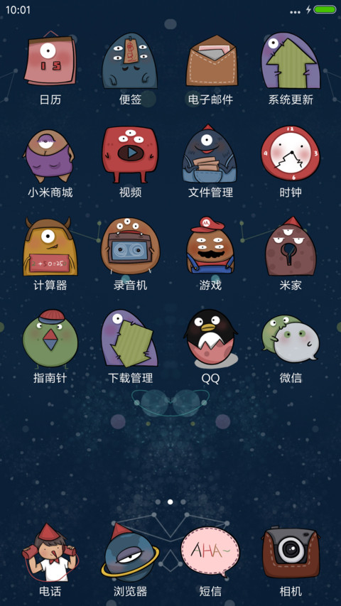 任意门 screenshot