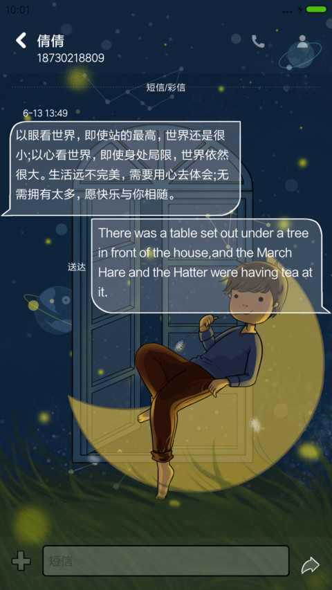 任意门 screenshot