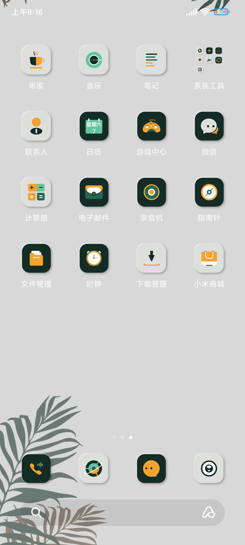 新拟态尊贵墨绿 screenshot