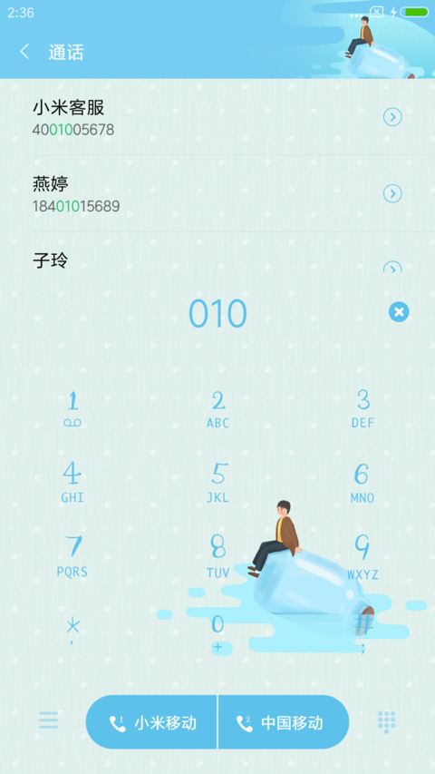 漂泊的你 screenshot