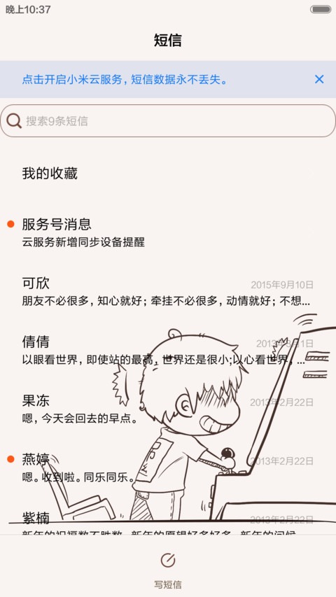 猪一样的队友、天坑【简笔语录系列】 screenshot