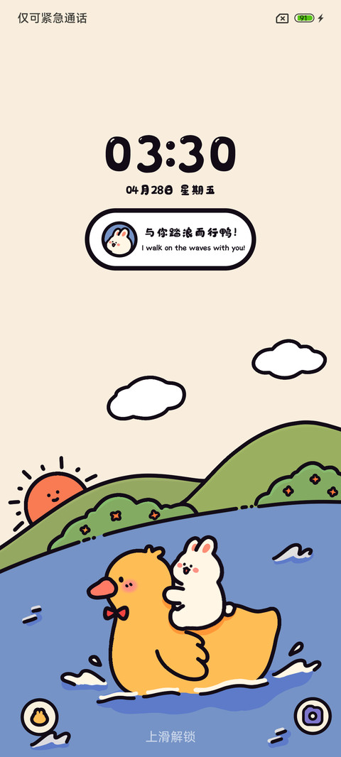 可爱涂鸦 浪花 screenshot