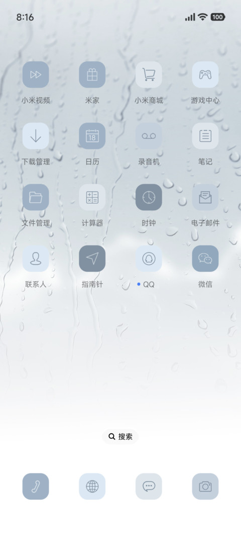 超简约 screenshot