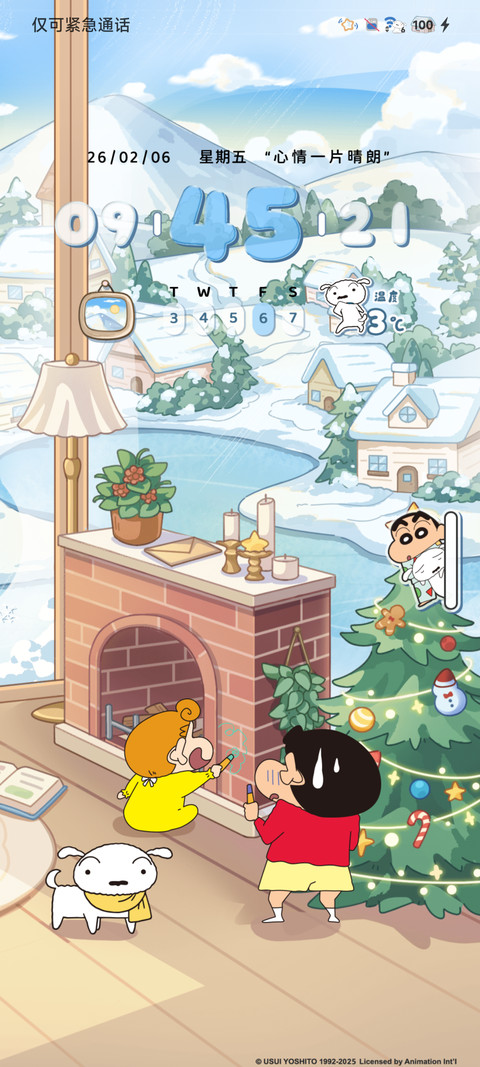 蜡笔小新冬日来信 screenshot