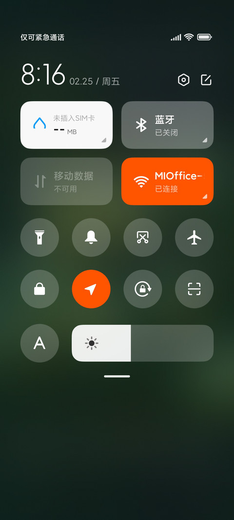 又是一年春 screenshot