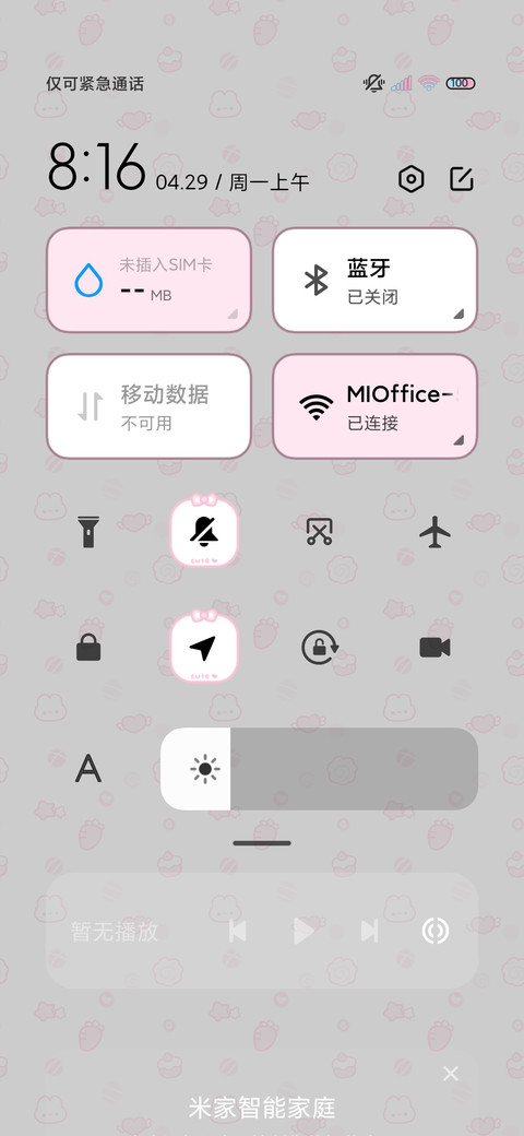 奶呼呼小猫 自定义 screenshot