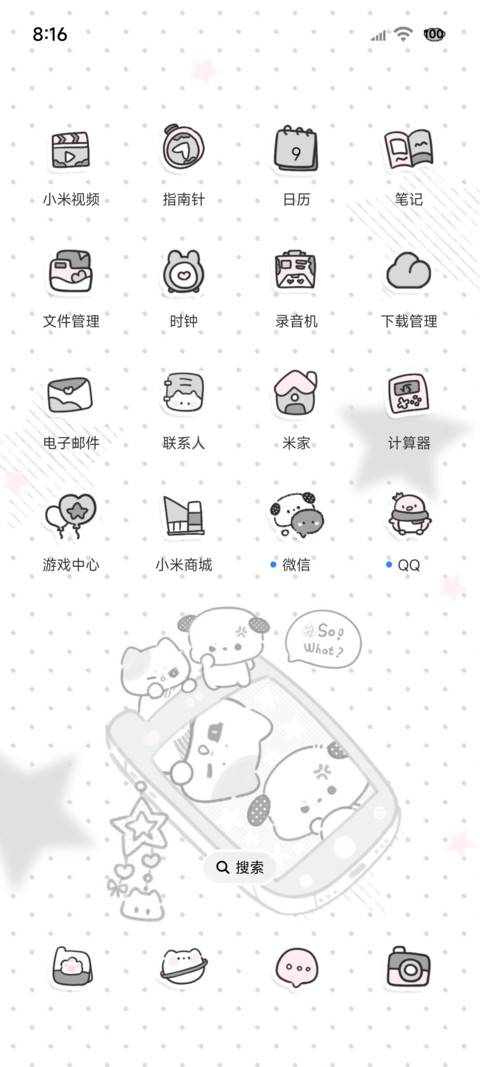 古早味 萌物自拍机 screenshot