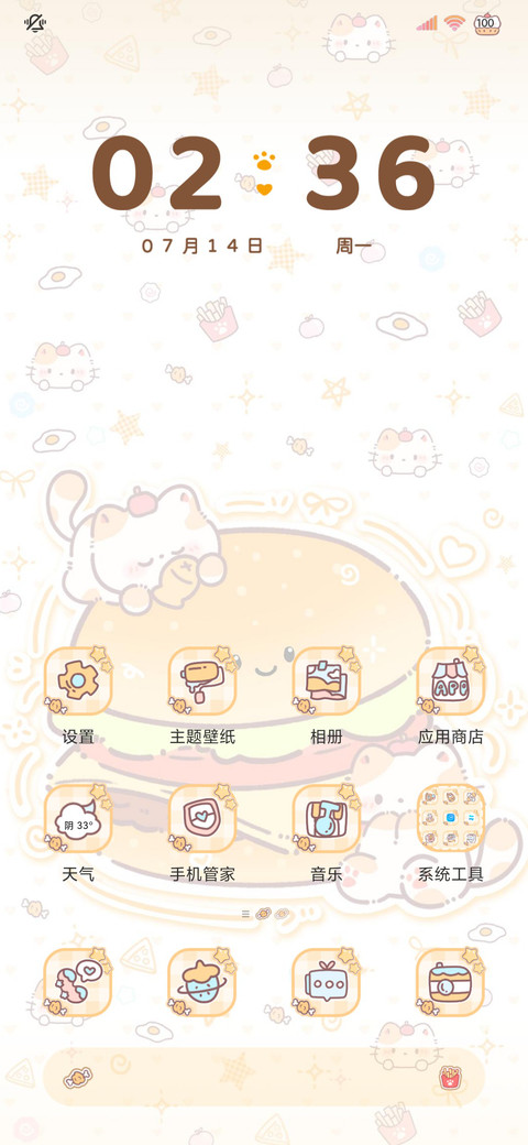 馋嘴汉堡小猫 screenshot