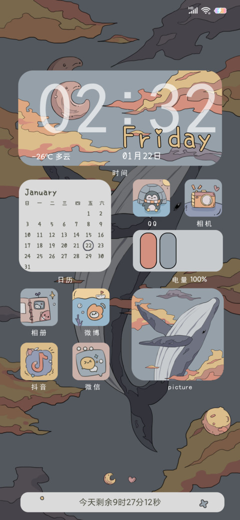 浮世绘暮色 screenshot