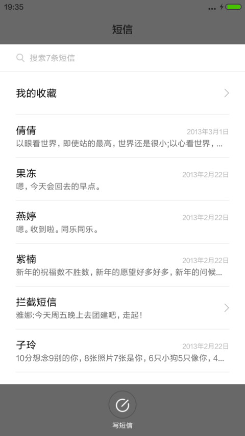 【Up喵】涂鸦 screenshot