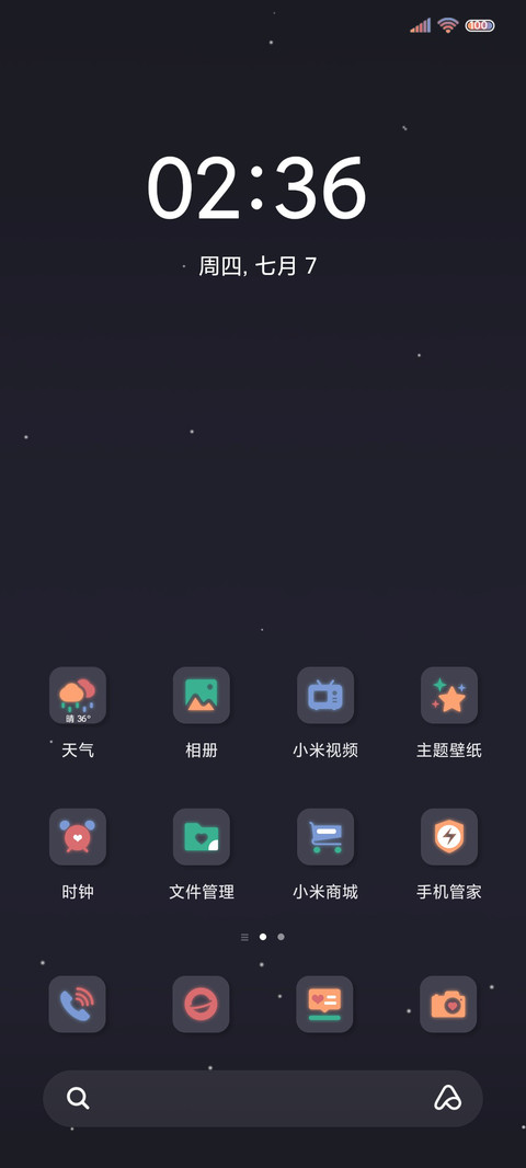 彩色渐变柔光组件 screenshot