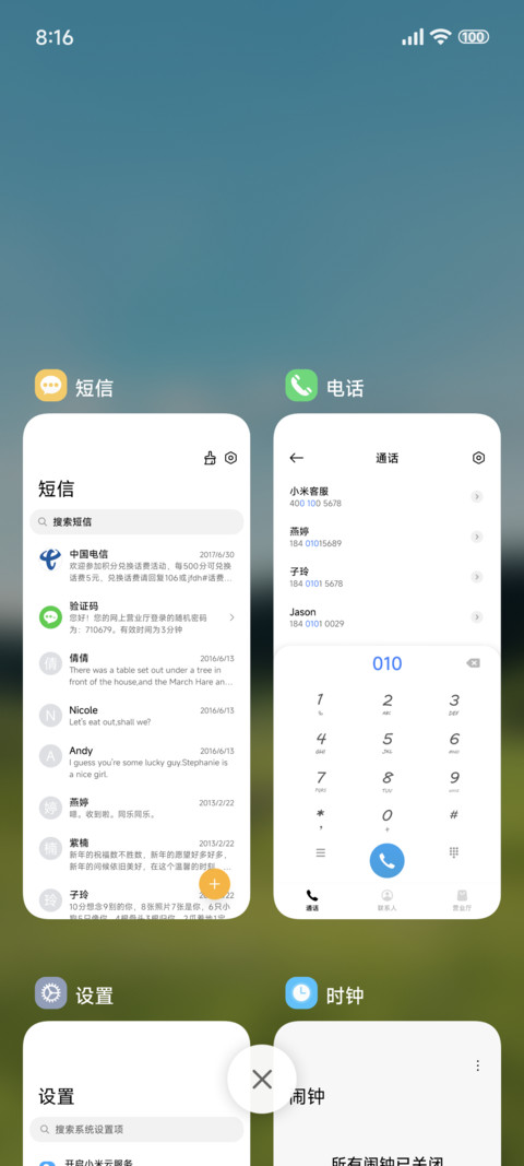 简约护眼绿 screenshot