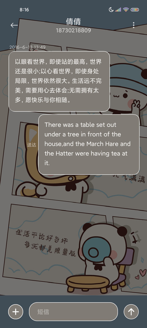 光影一二漫画风 screenshot