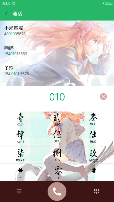 佐仓千代（完美版+好评免单） screenshot