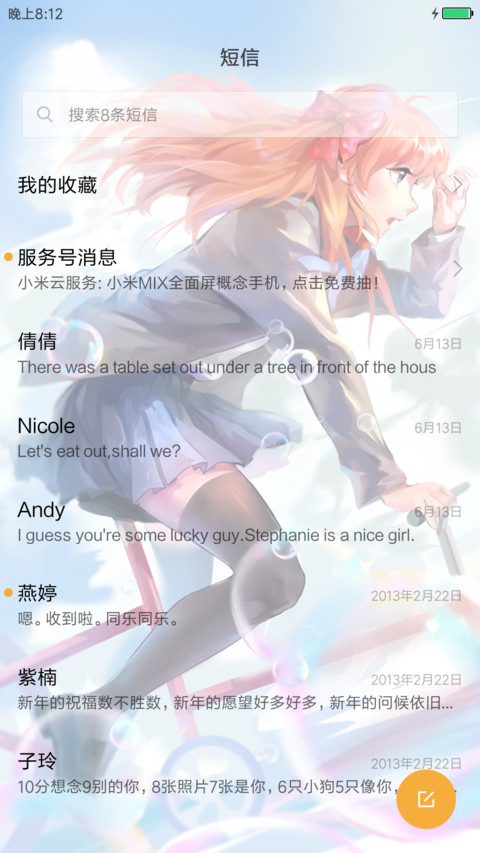 佐仓千代（完美版+好评免单） screenshot