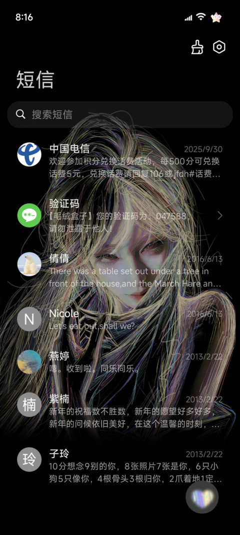 OS动态 彩色线条 screenshot