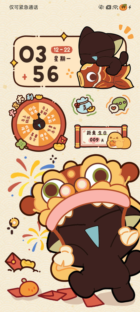 罗小黑 福气到 screenshot