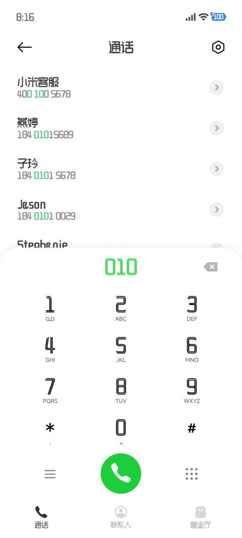 诗和远方双线艺术体 screenshot
