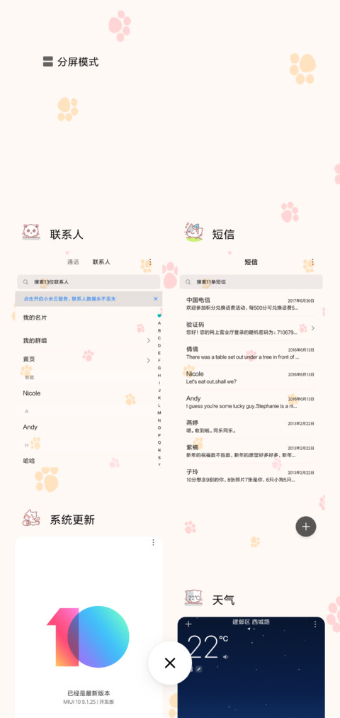 喵咪咪 screenshot