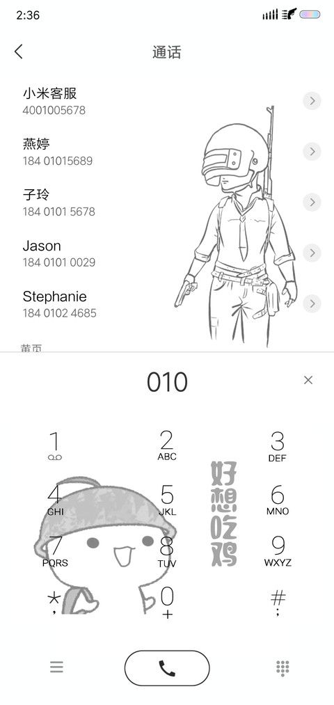 日常吃鸡 screenshot
