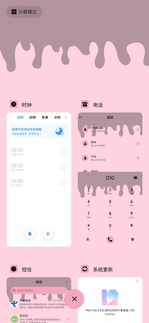 甜甜冰淇淋 screenshot
