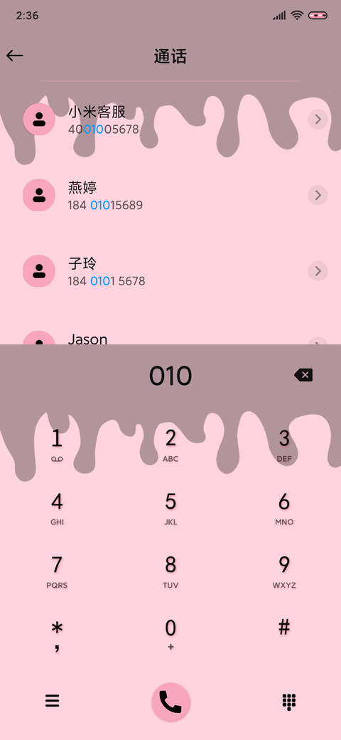甜甜冰淇淋 screenshot