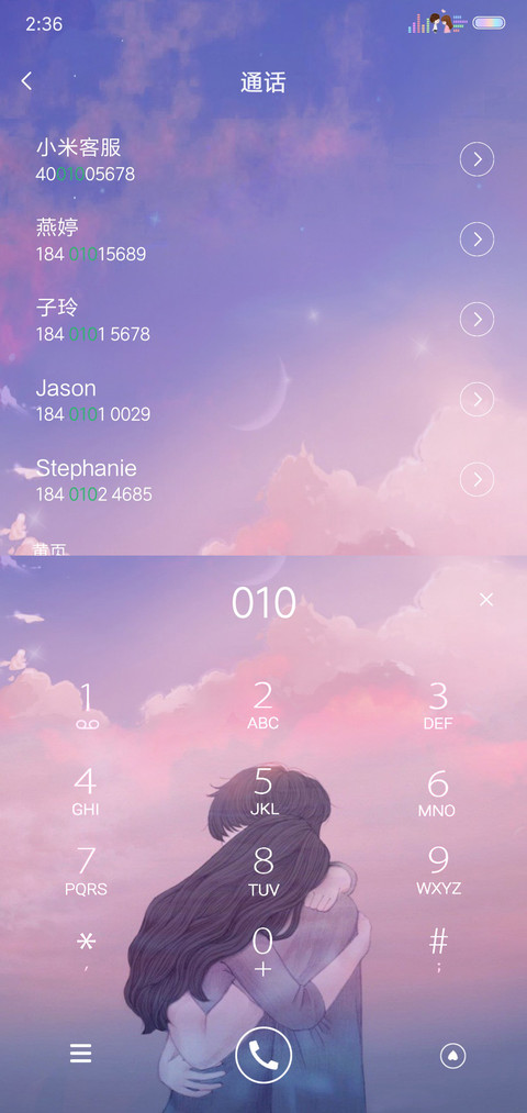 心海 screenshot