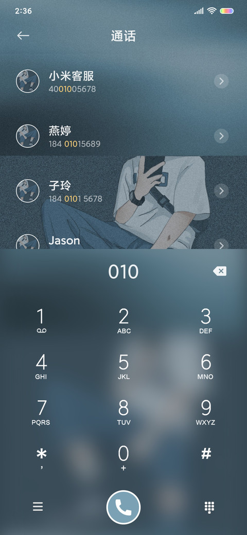 以梦为马 随处可栖 screenshot